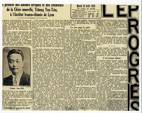 程砚秋访欧新闻